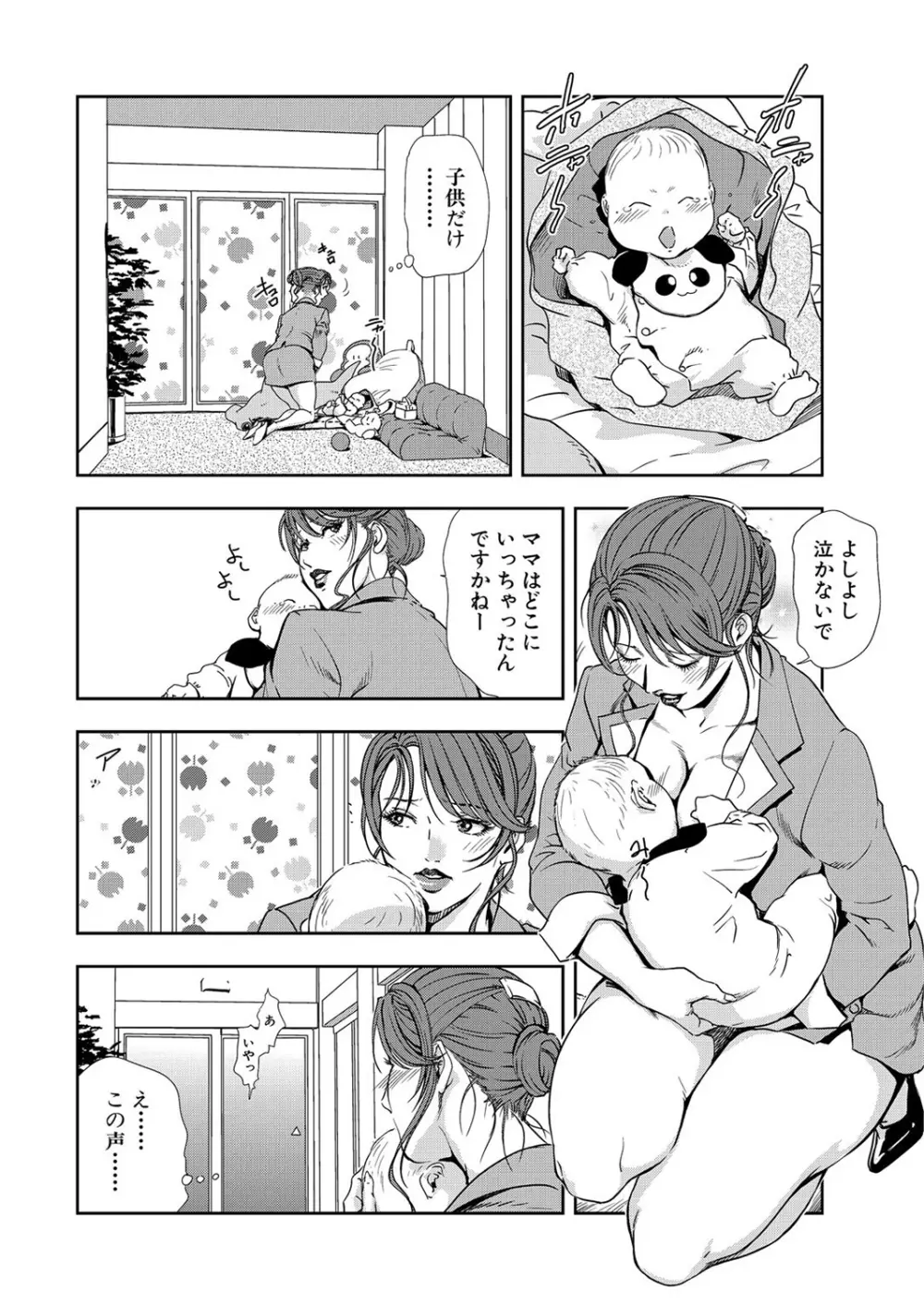 肉秘書・友紀子 9巻 Page.54