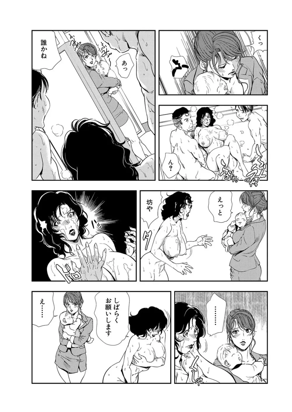 肉秘書・友紀子 9巻 Page.57