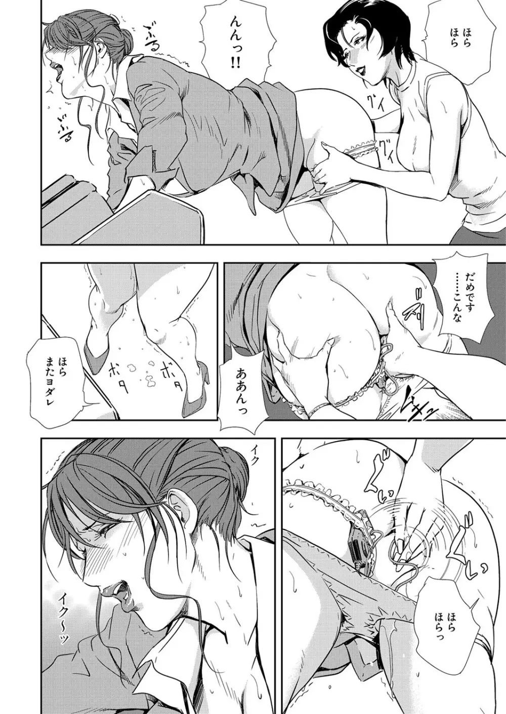 肉秘書・友紀子 9巻 Page.8