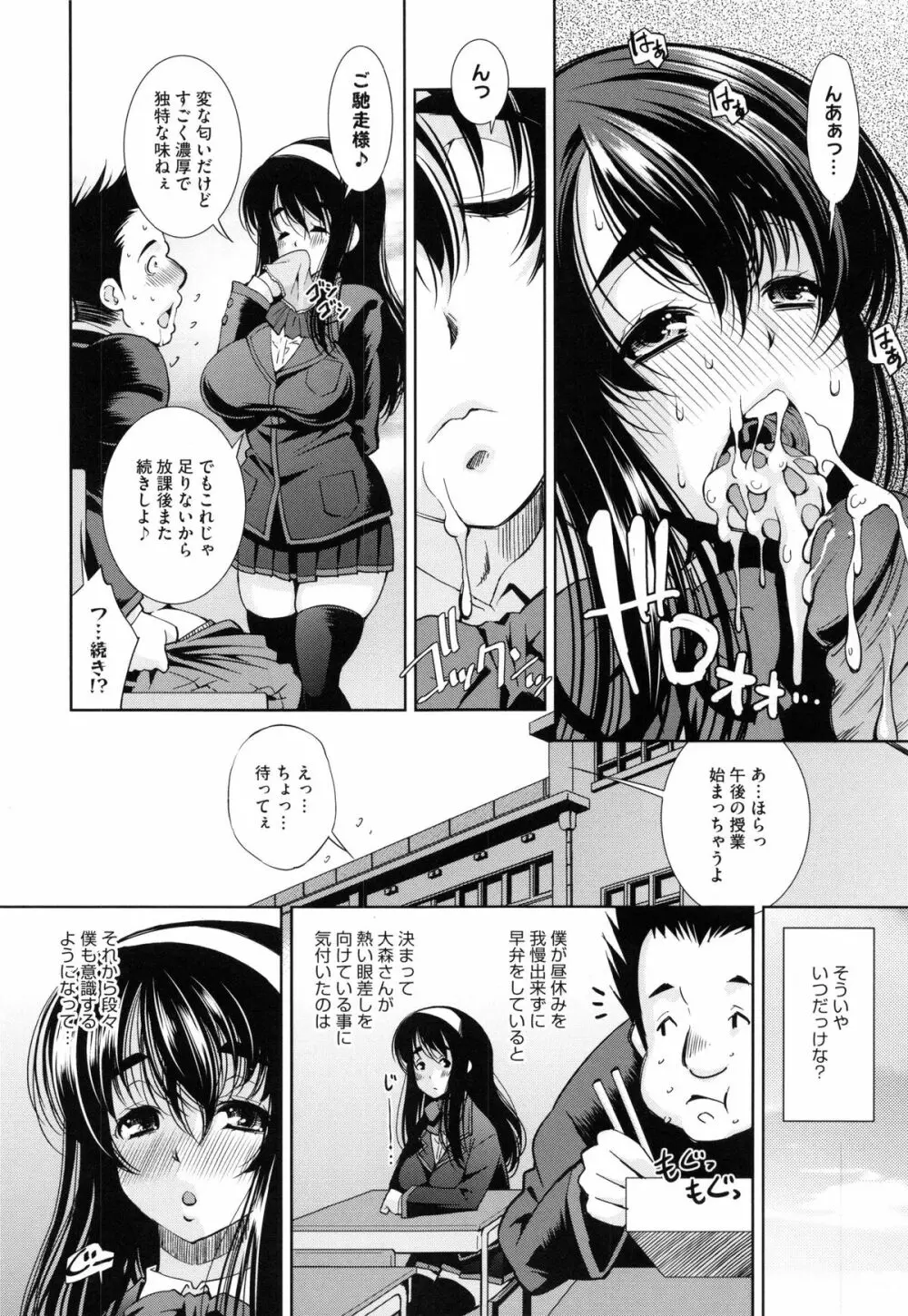 相姦恋愛 Page.190