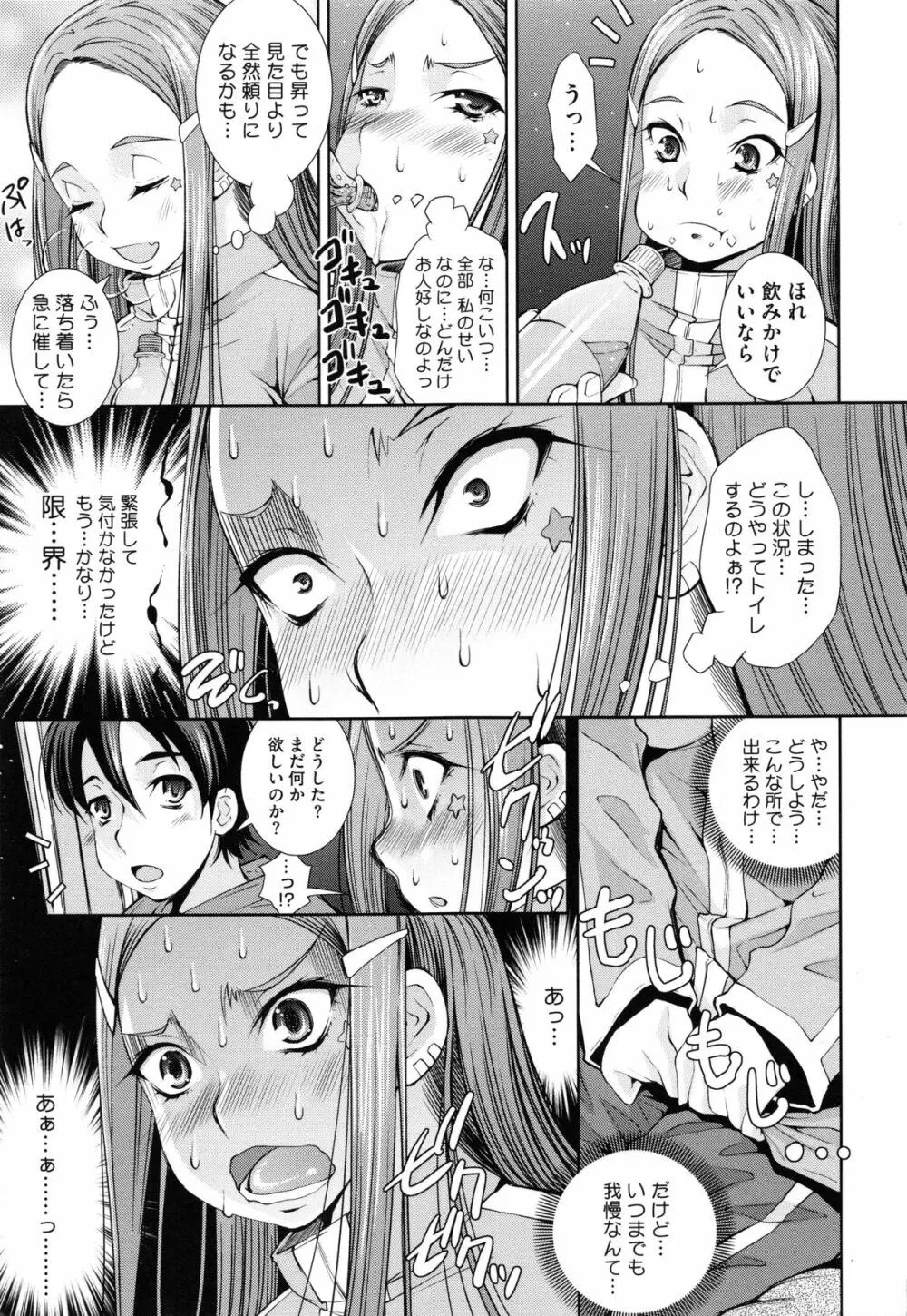 相姦恋愛 Page.33