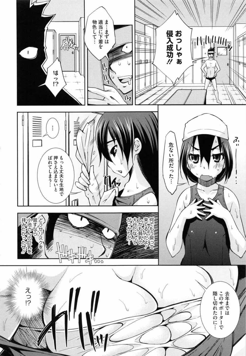 相姦恋愛 Page.90