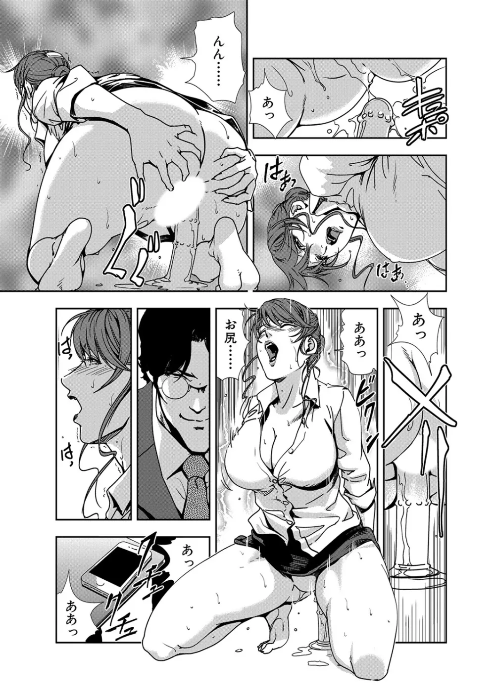 肉秘書・友紀子 11巻 Page.55