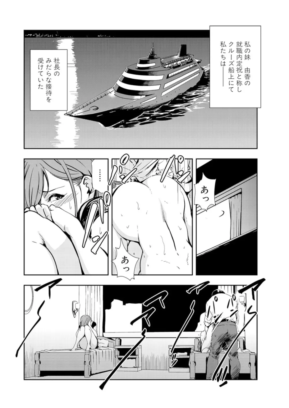 肉秘書・友紀子 14巻 Page.28