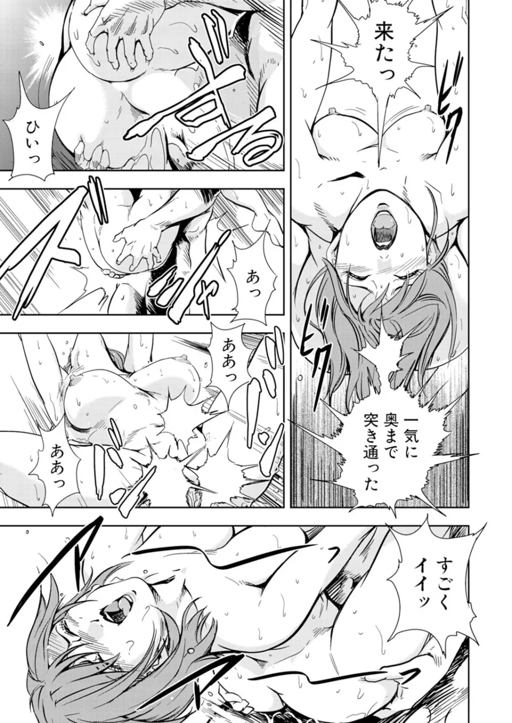 肉秘書・友紀子 14巻 Page.41