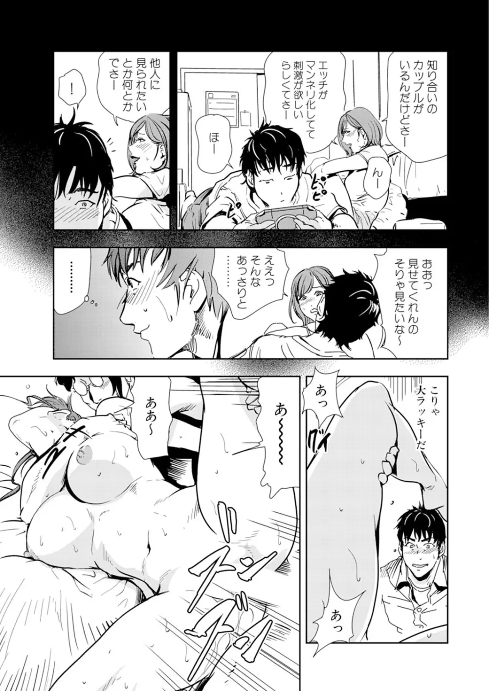 肉秘書・友紀子 14巻 Page.63
