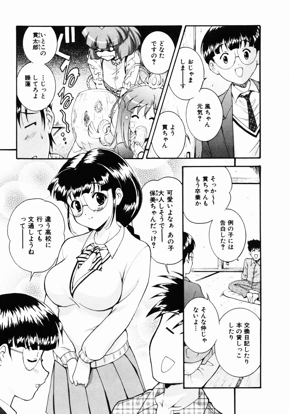 大凶女神 Page.107