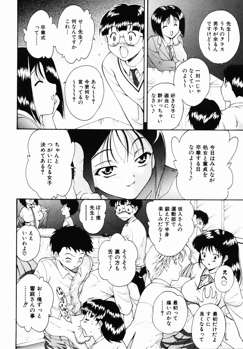 大凶女神 Page.111