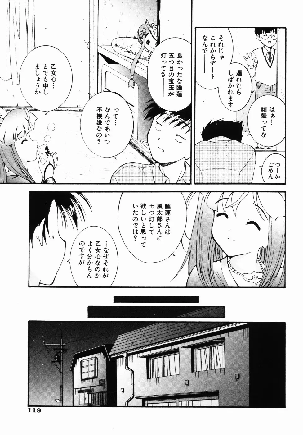 大凶女神 Page.124