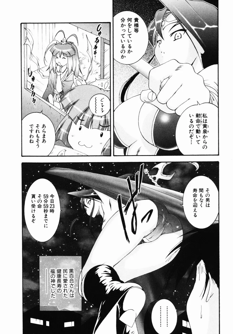 大凶女神 Page.130