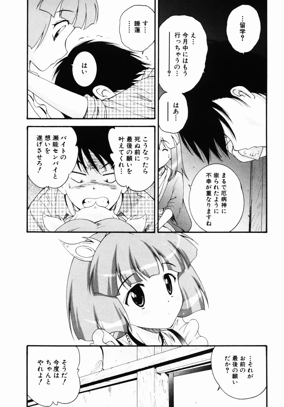 大凶女神 Page.132