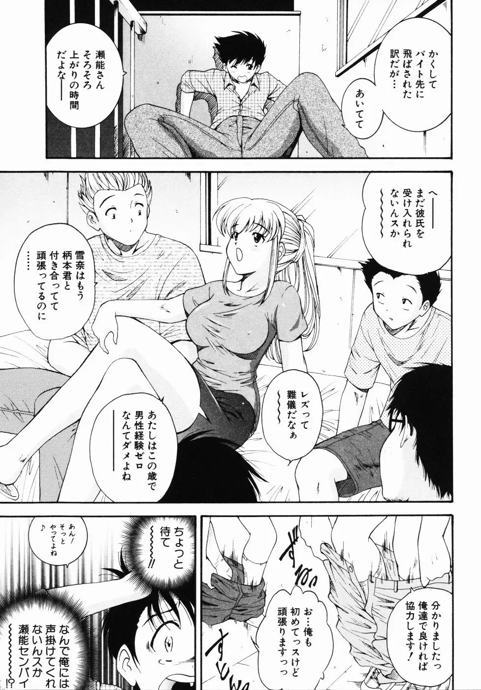 大凶女神 Page.134