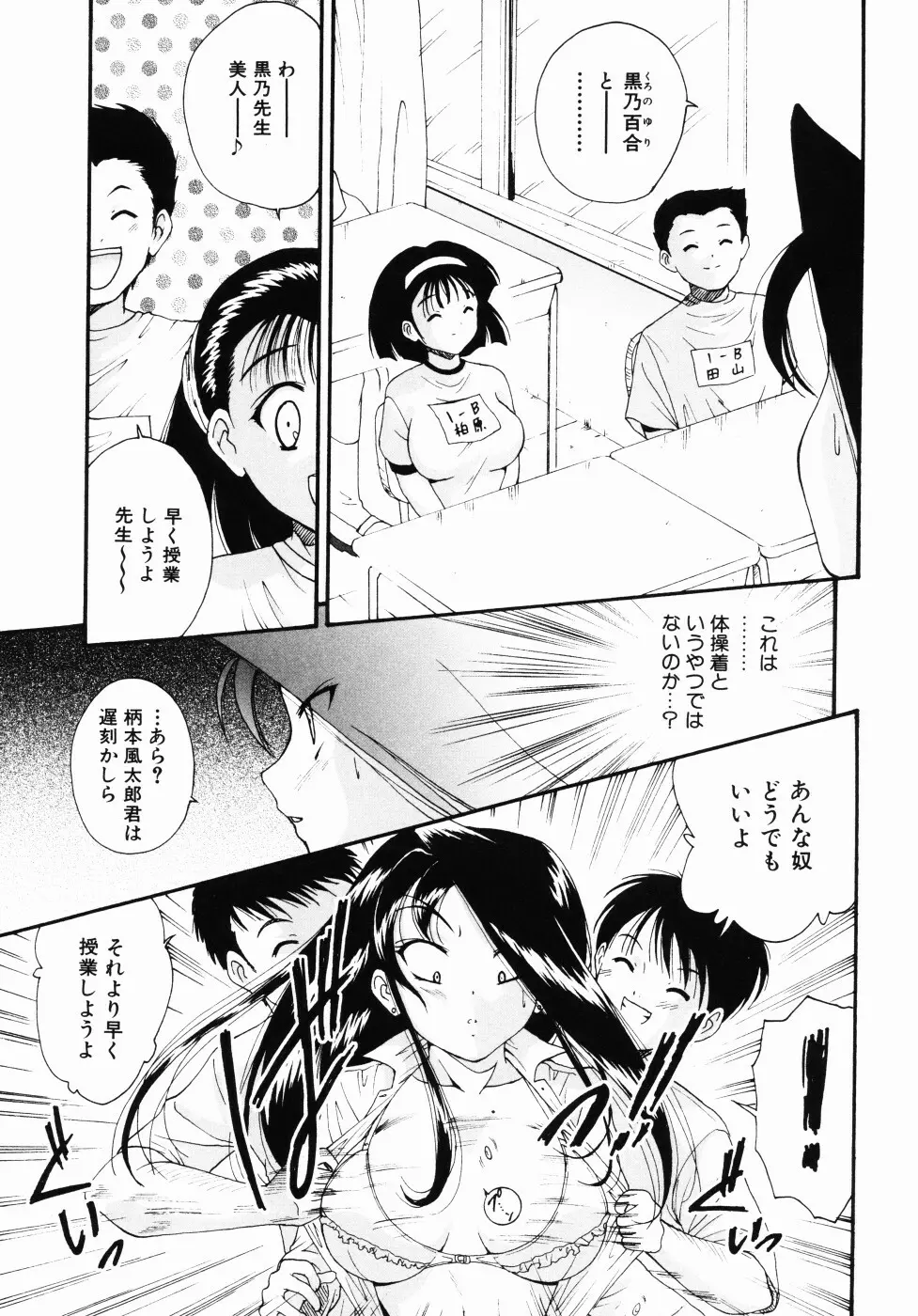 大凶女神 Page.154