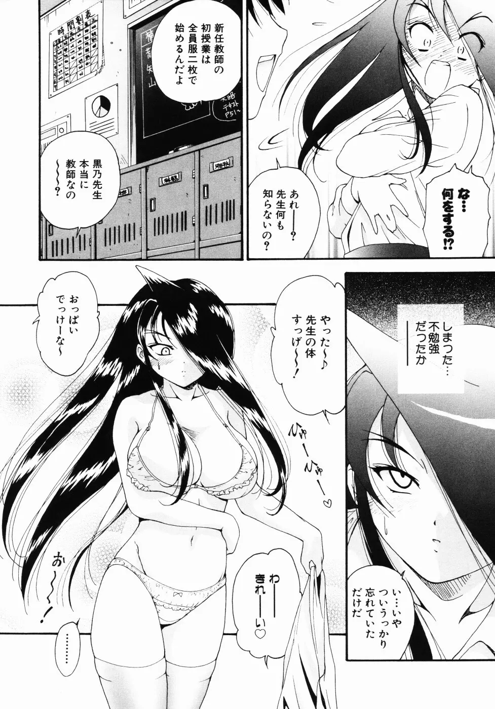 大凶女神 Page.155