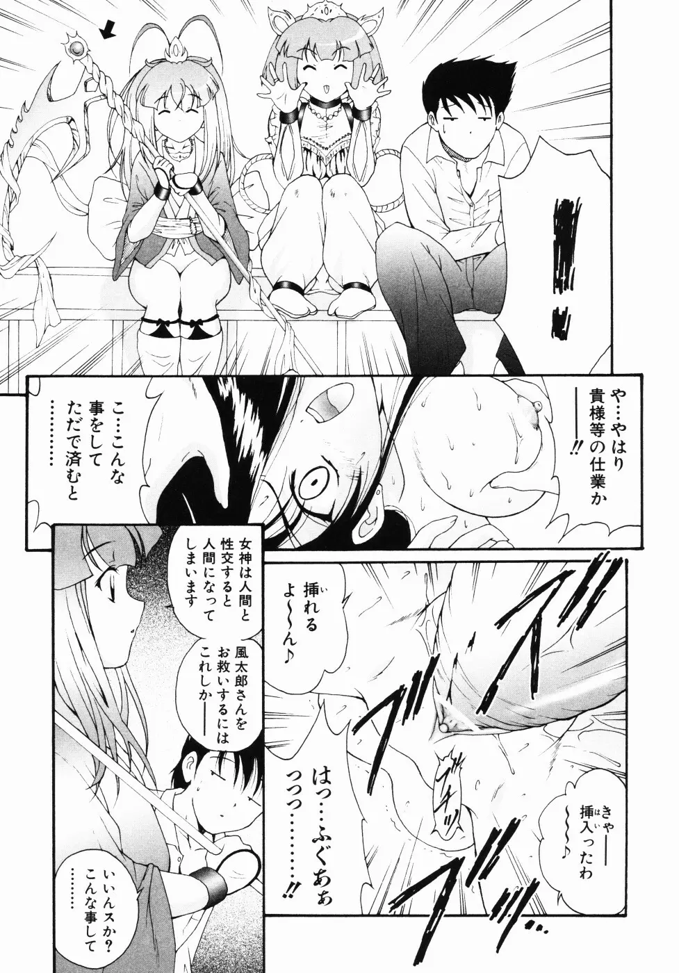 大凶女神 Page.162