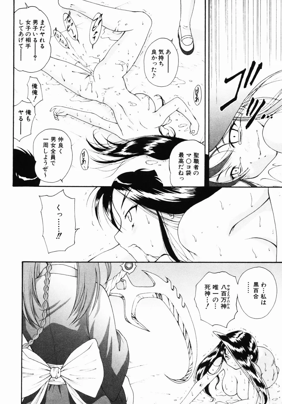 大凶女神 Page.165