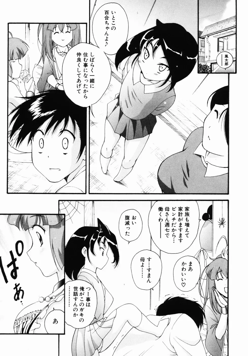 大凶女神 Page.168