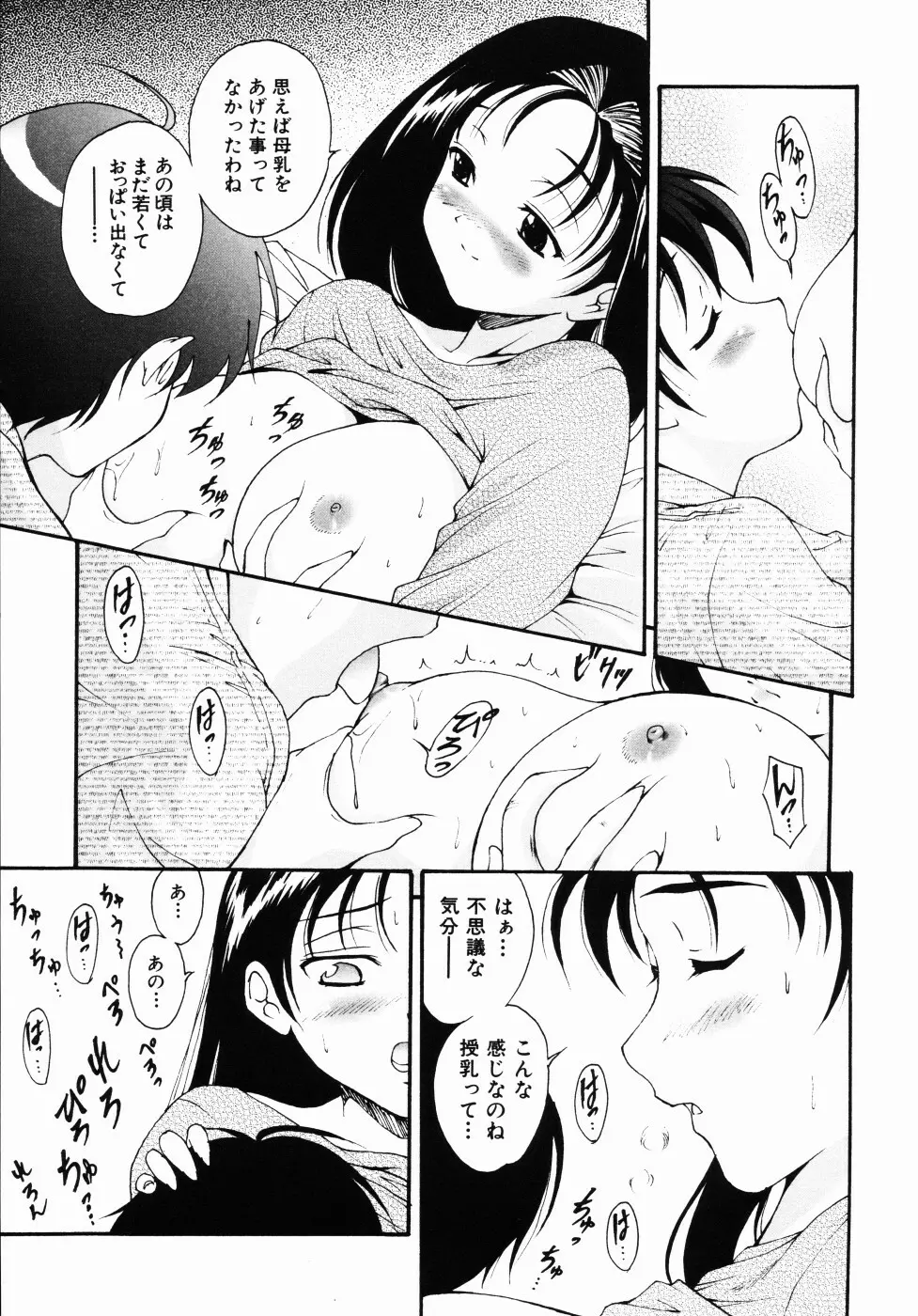 大凶女神 Page.182