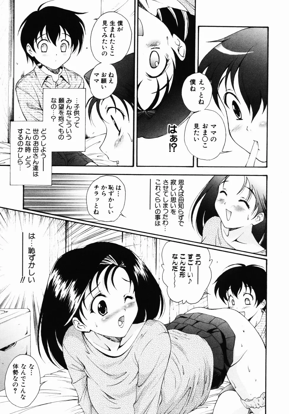 大凶女神 Page.184