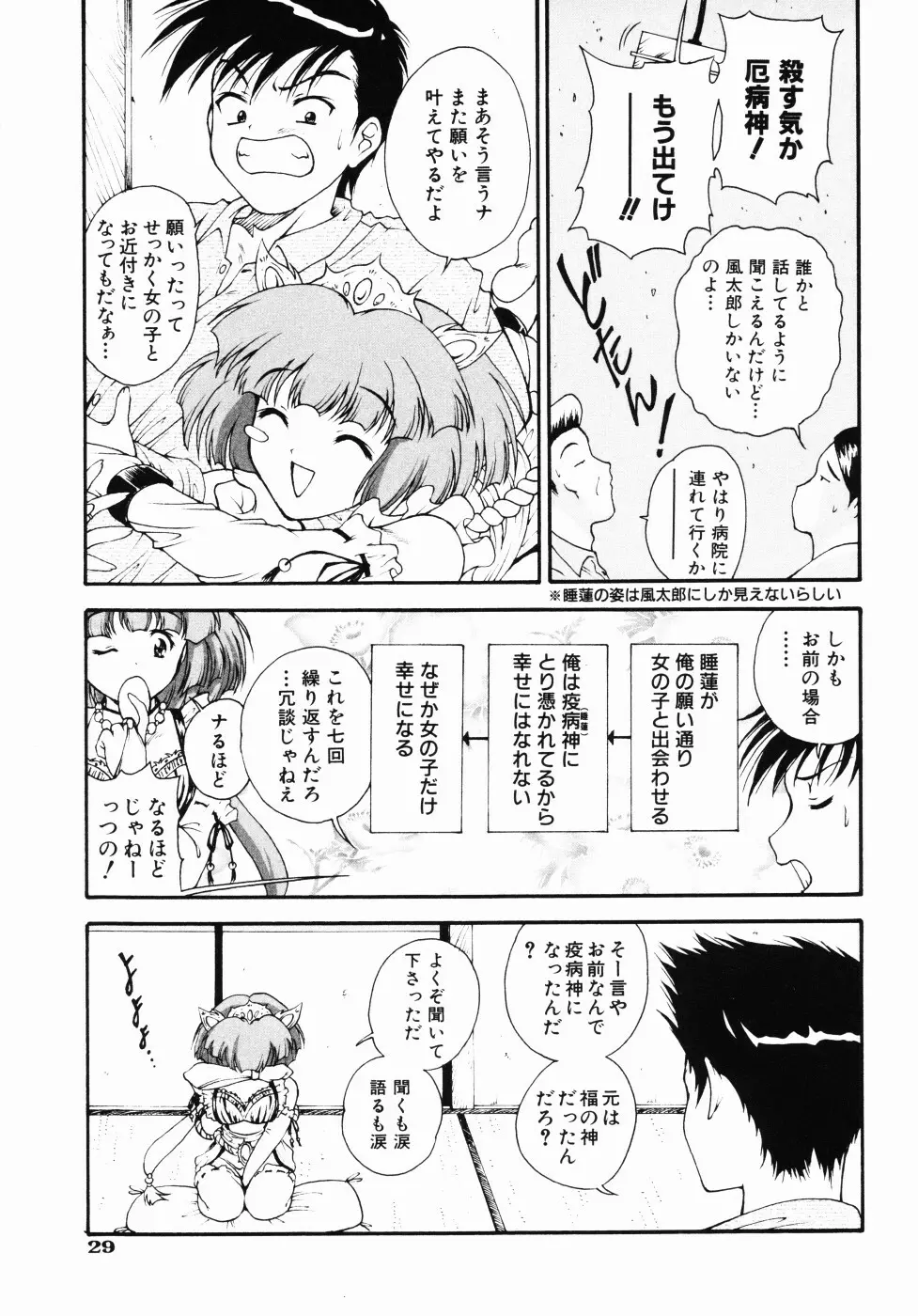 大凶女神 Page.34