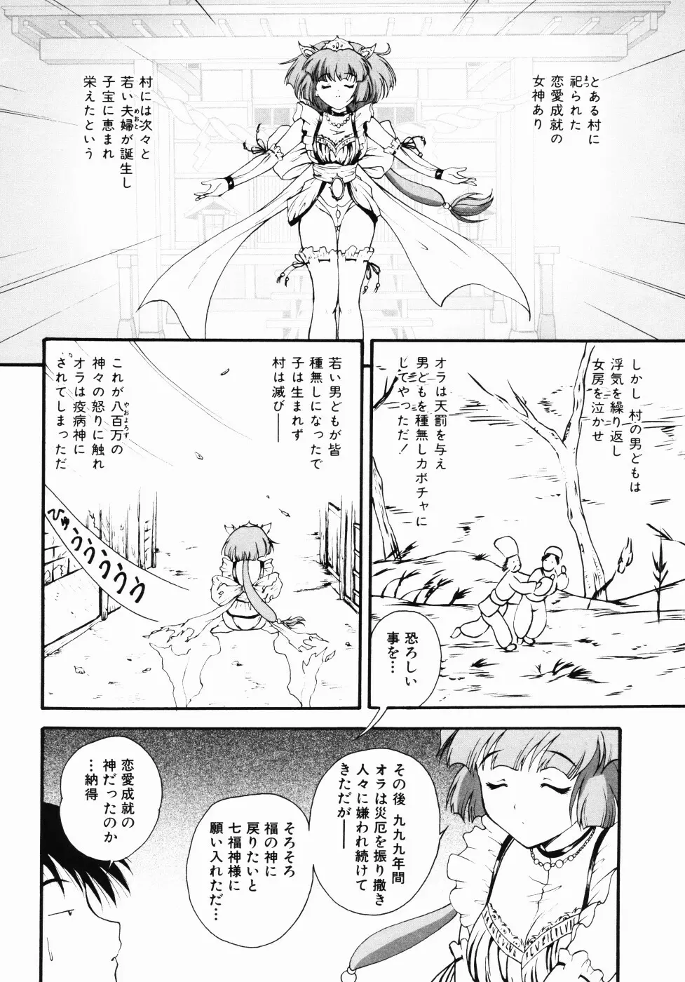 大凶女神 Page.35