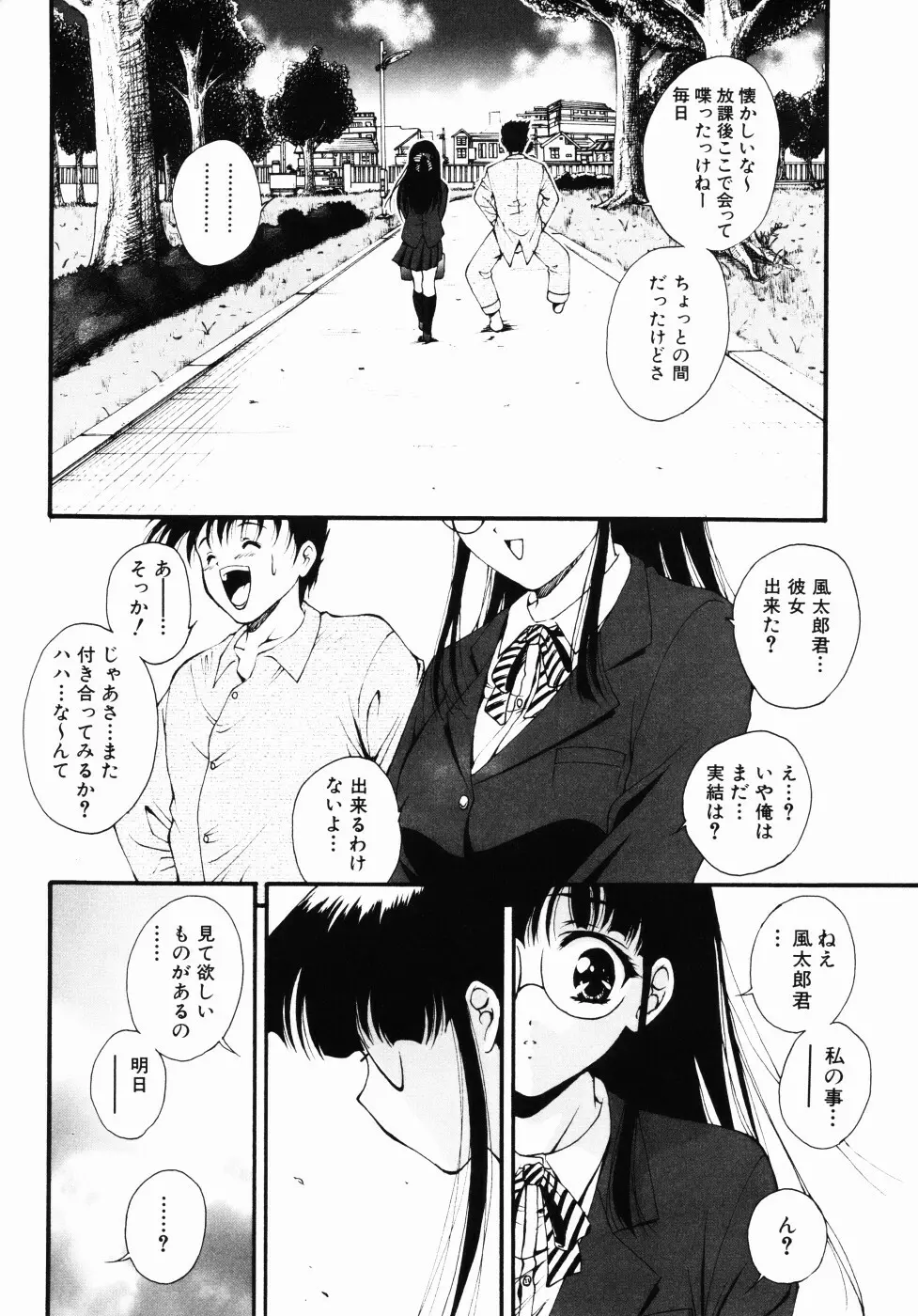 大凶女神 Page.39