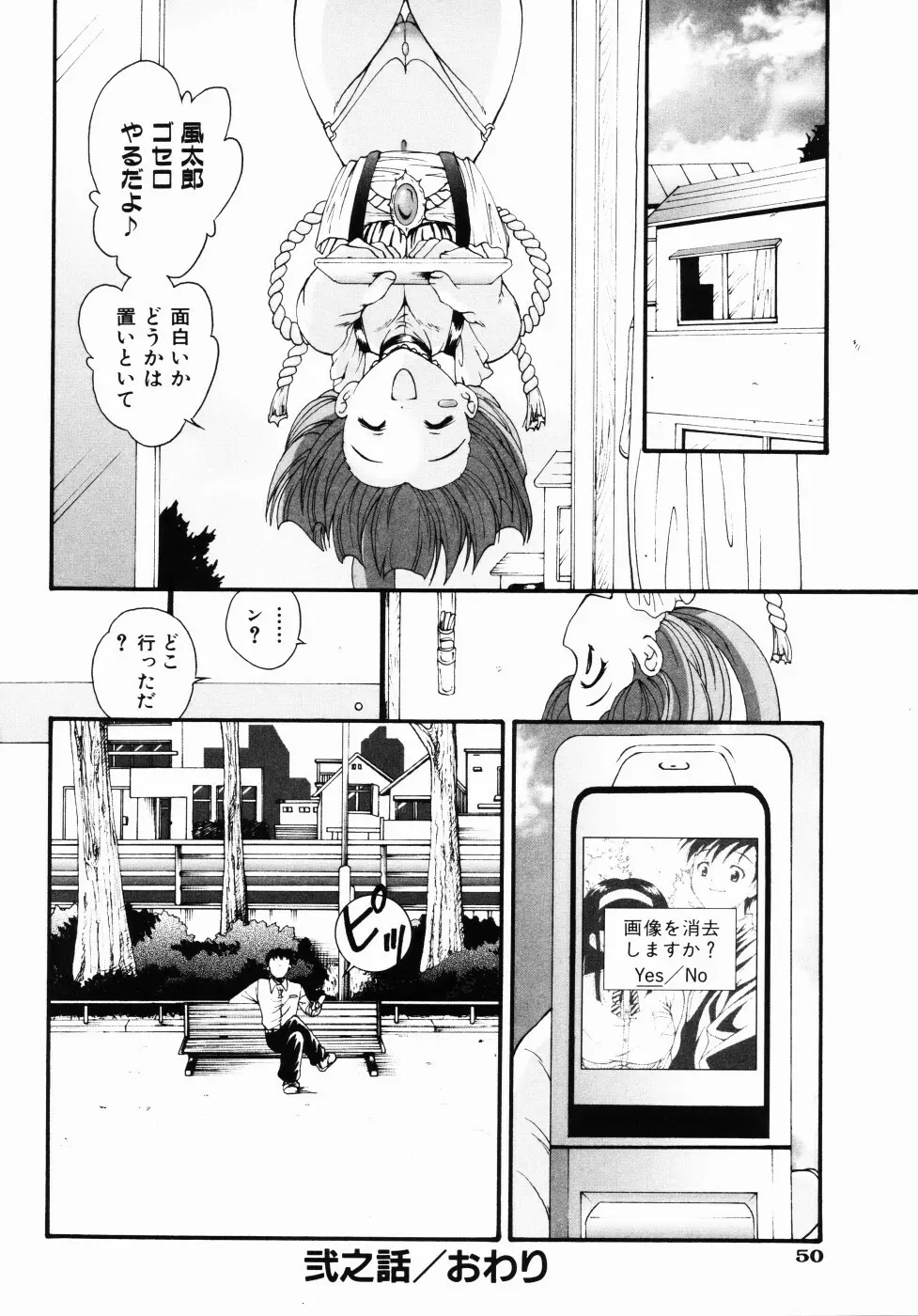 大凶女神 Page.55