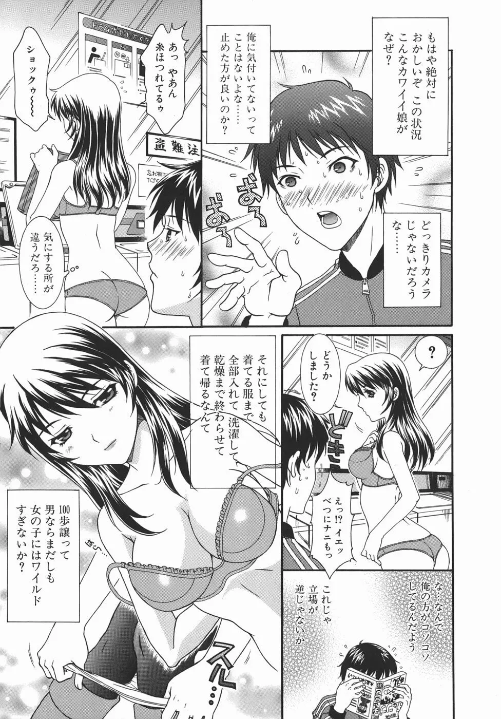 快感フルコース！ Page.11