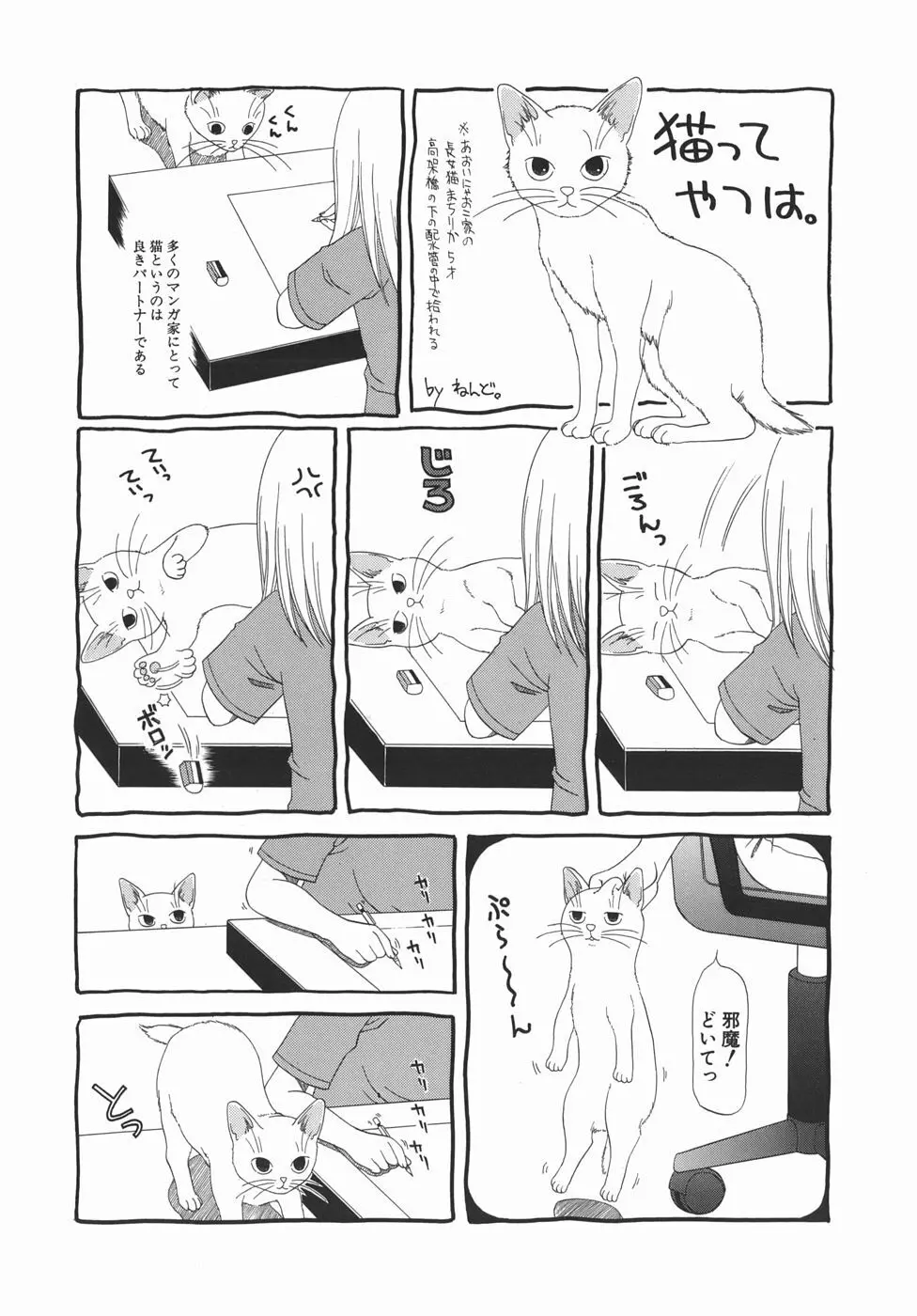 快感フルコース！ Page.151