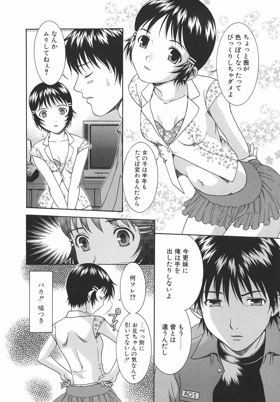 快感フルコース！ Page.44