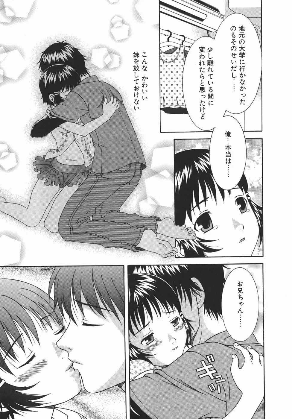 快感フルコース！ Page.47