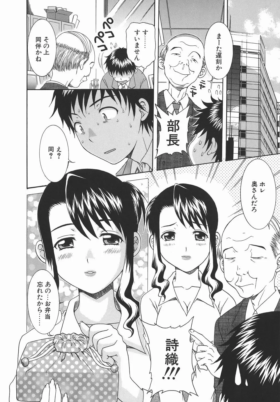 快感フルコース！ Page.64