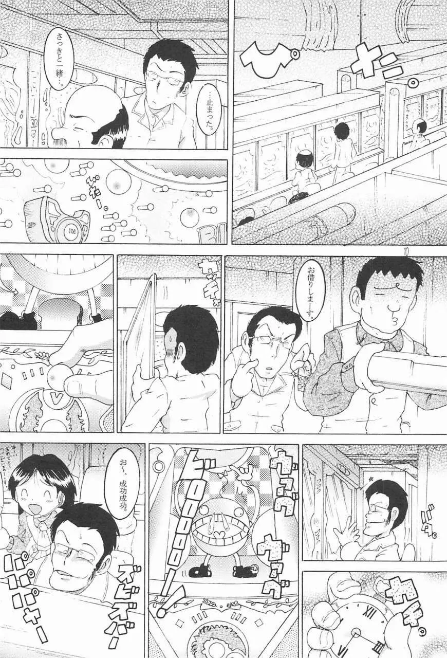 操時完柑 Page.11