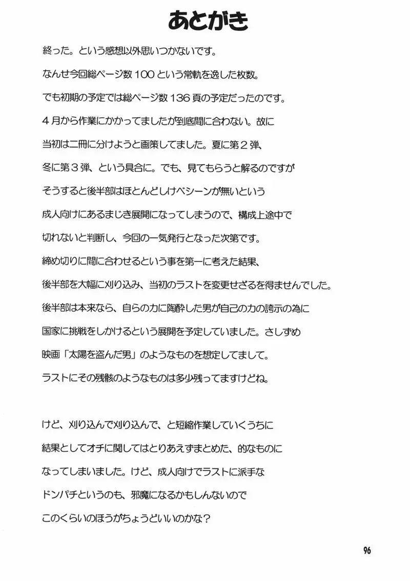 操時完柑 Page.156