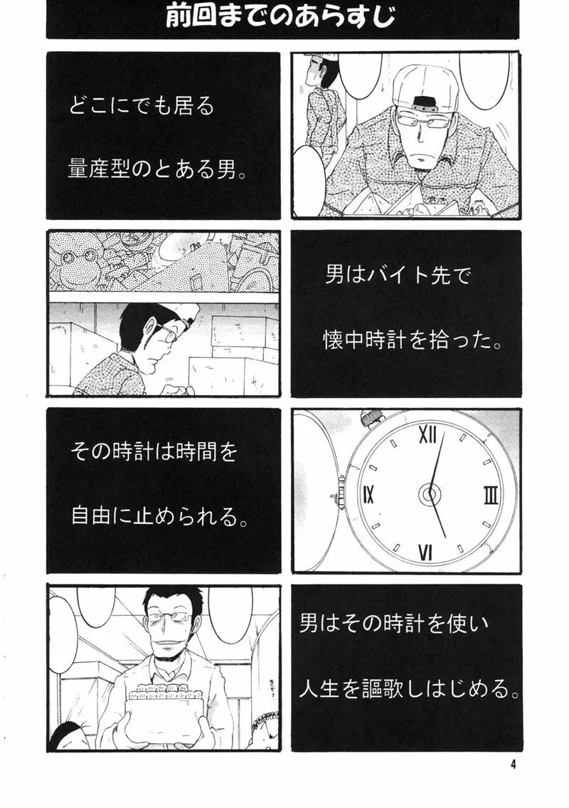 操時完柑 Page.4