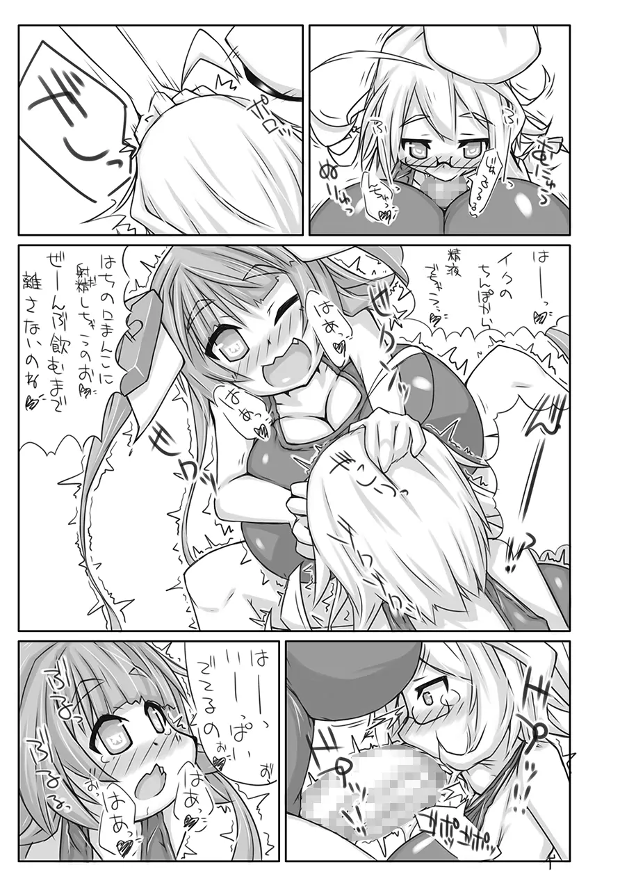 ふたなり愛艦娘 弐 Page.8