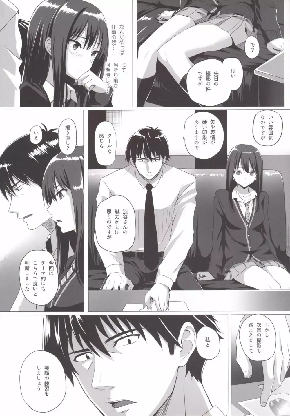 凛とP Page.5