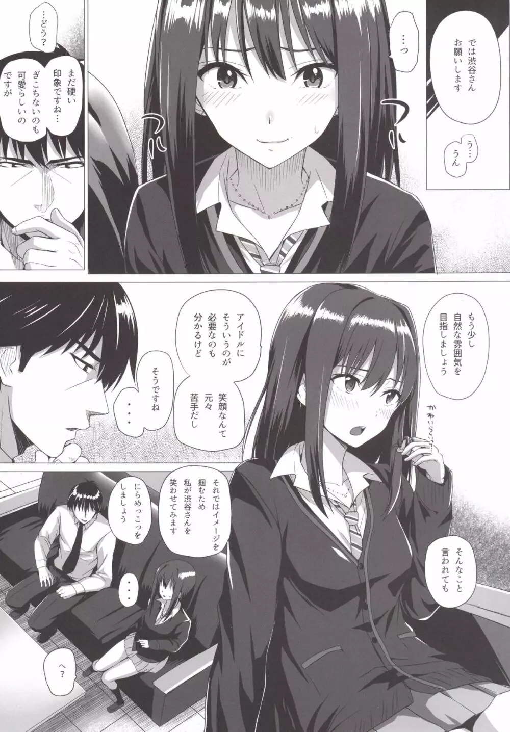 凛とP Page.6