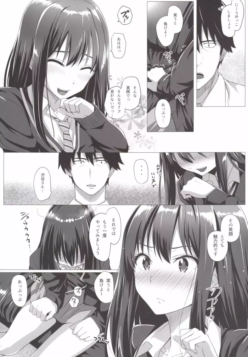 凛とP Page.7