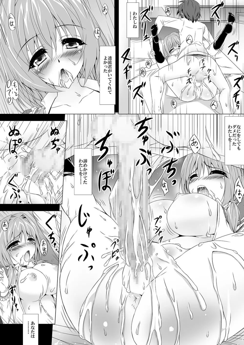 みやびがそんなことを Page.10