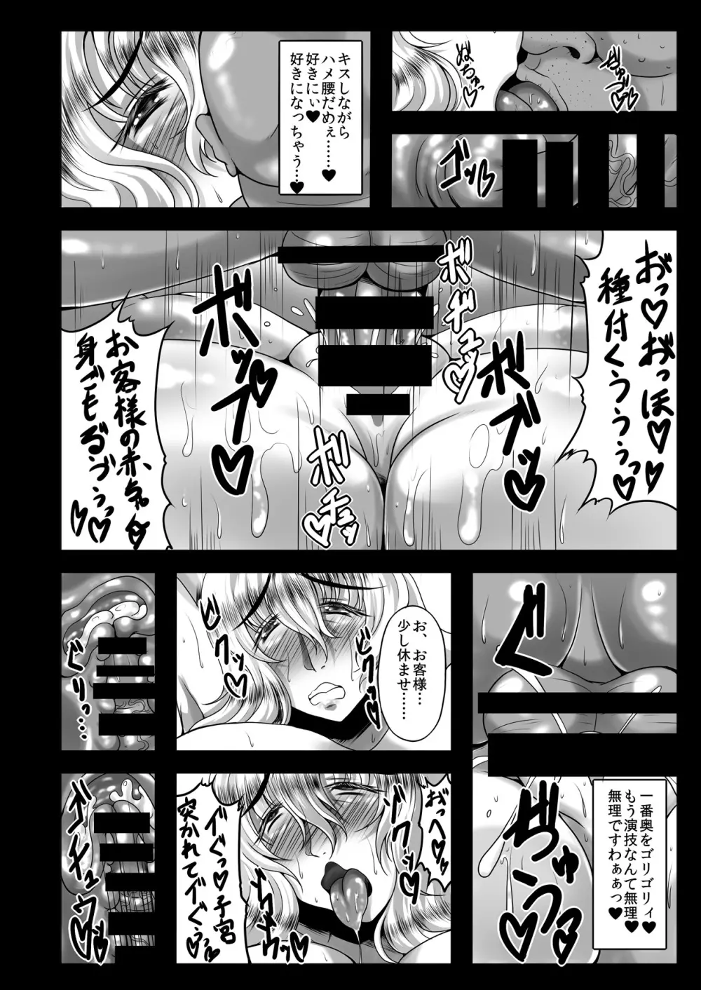 高級人妻種付けソープ嬢 八雲紫 Page.19