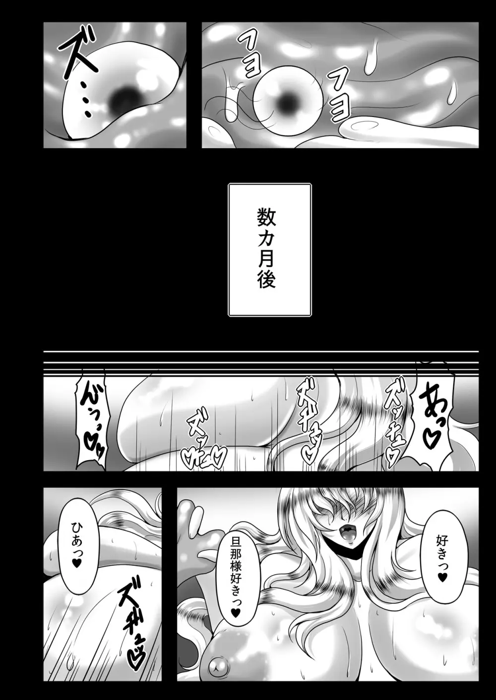 高級人妻種付けソープ嬢 八雲紫 Page.25