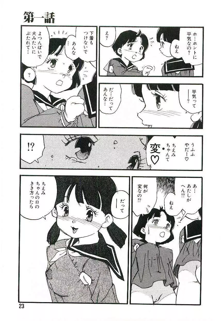 後宮学園 Page.22