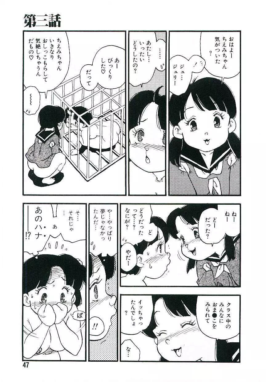 後宮学園 Page.46