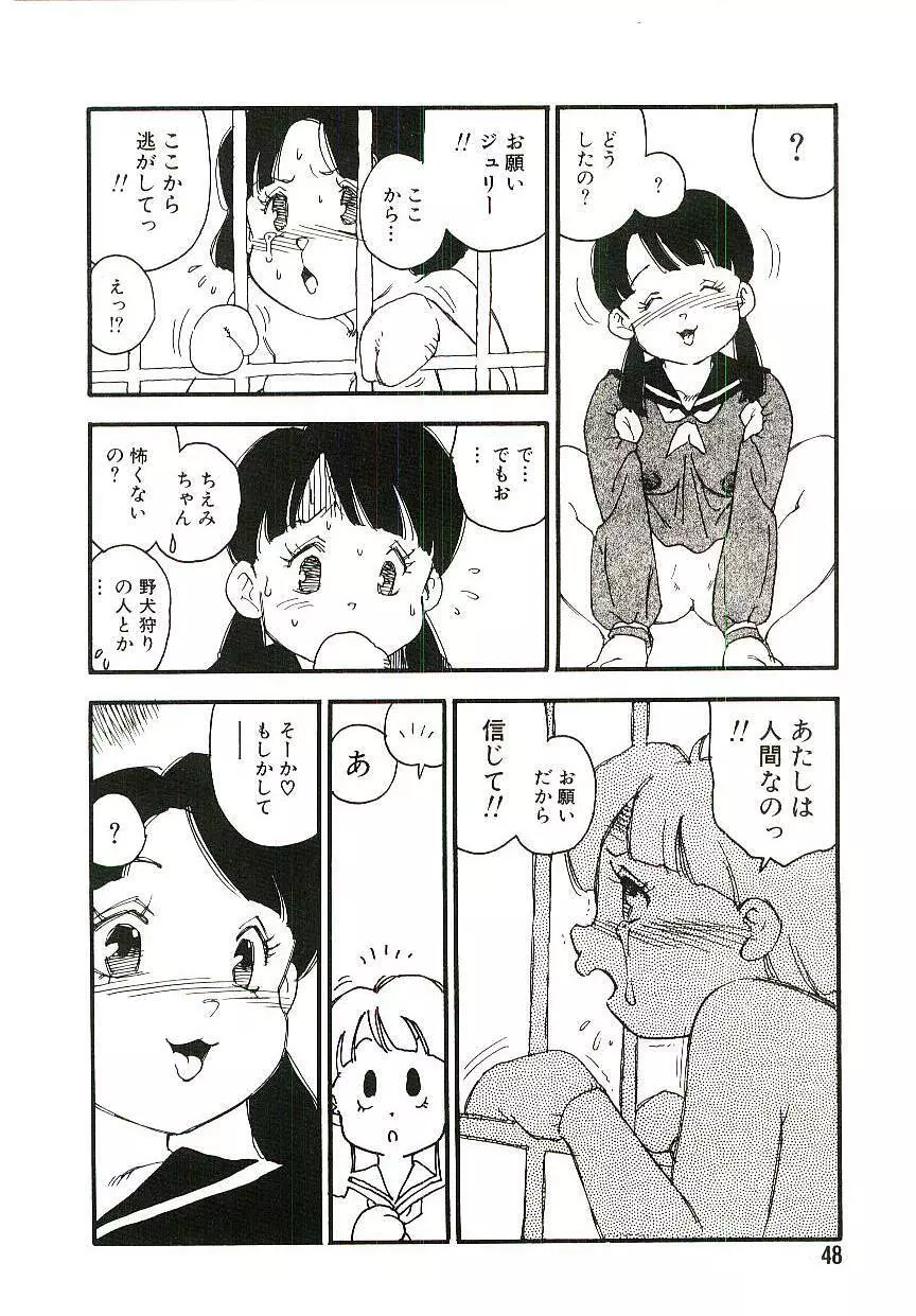 後宮学園 Page.47