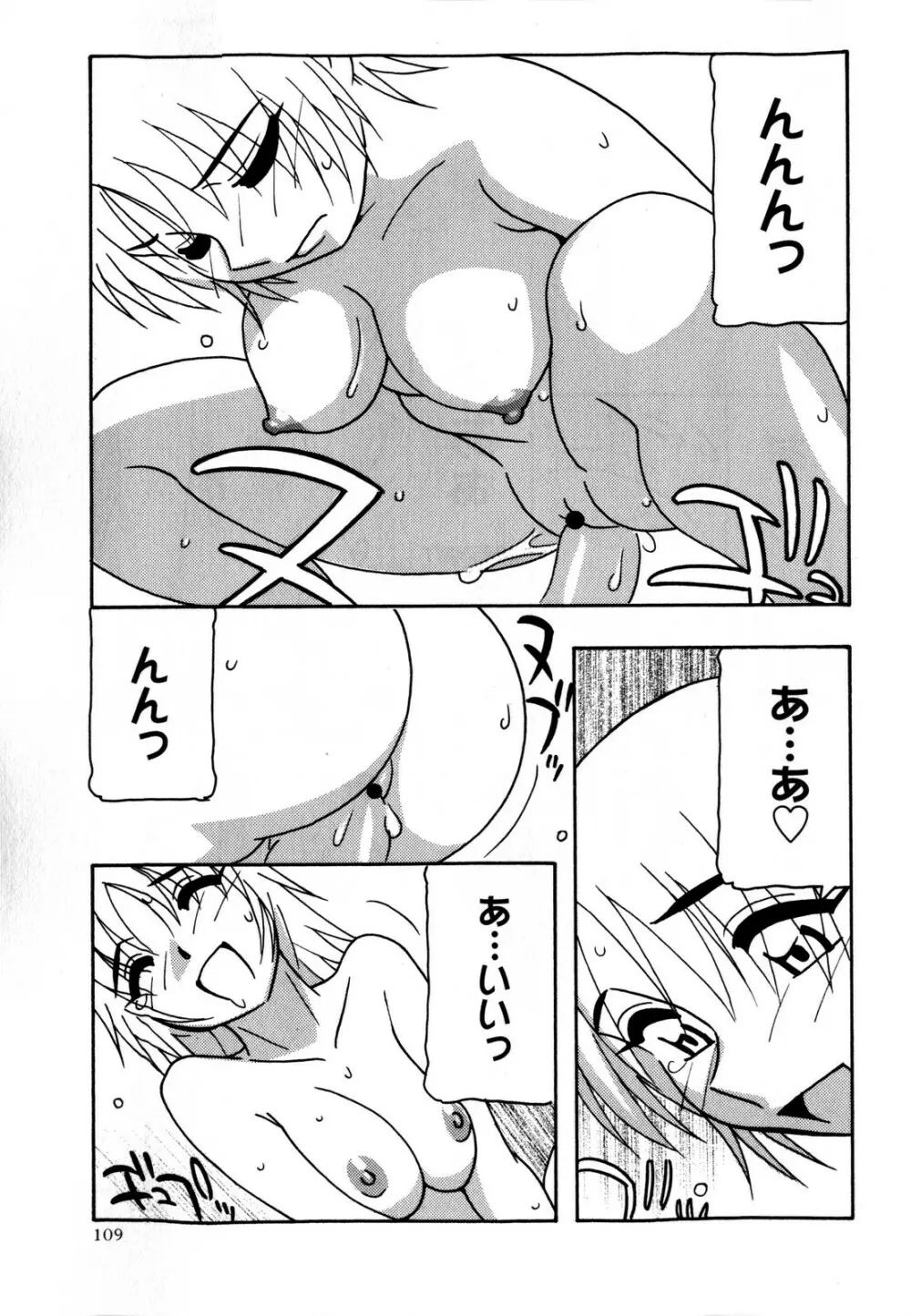 コミック・マショウ 2009年3月号 Page.109