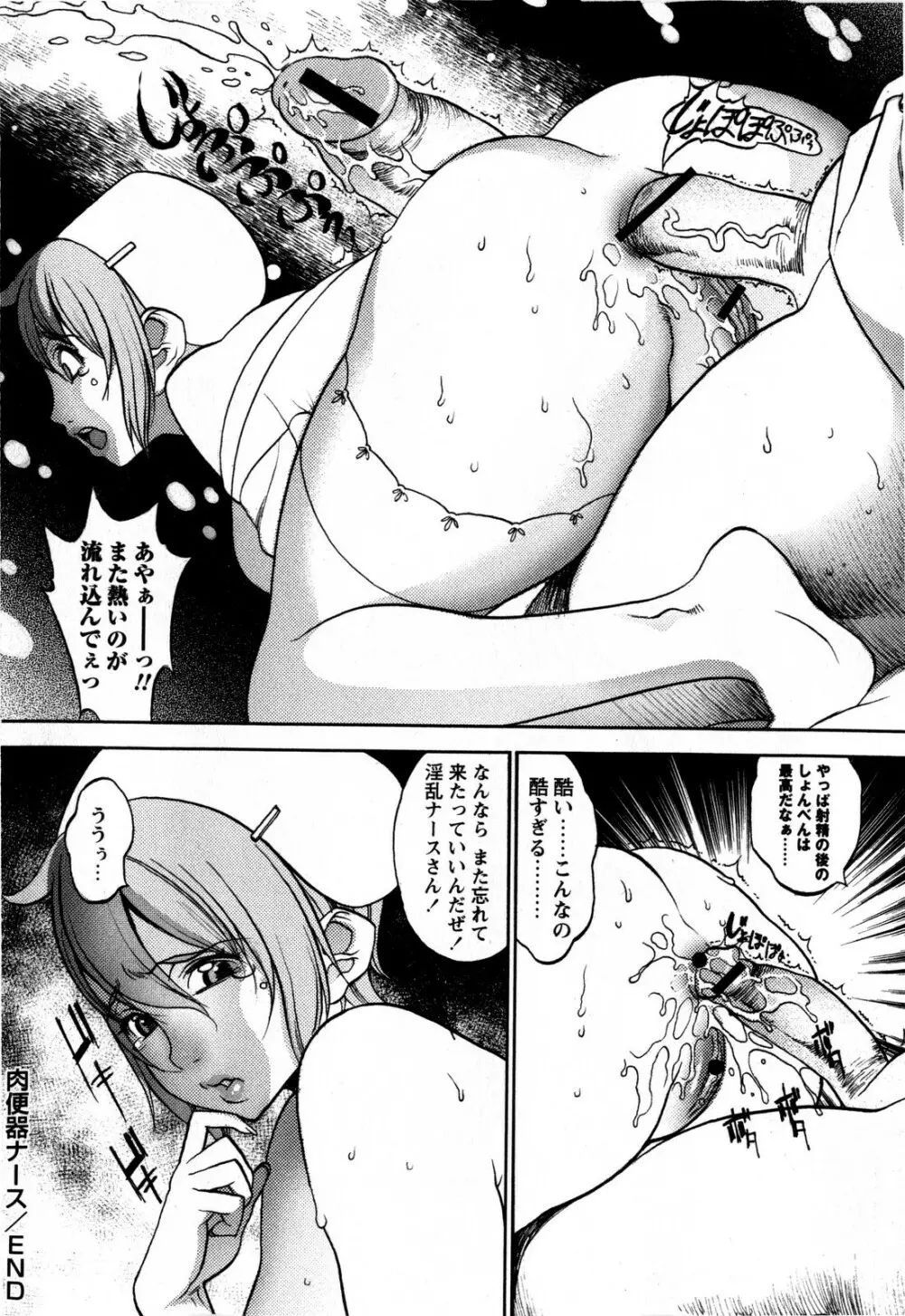 コミック・マショウ 2009年3月号 Page.122