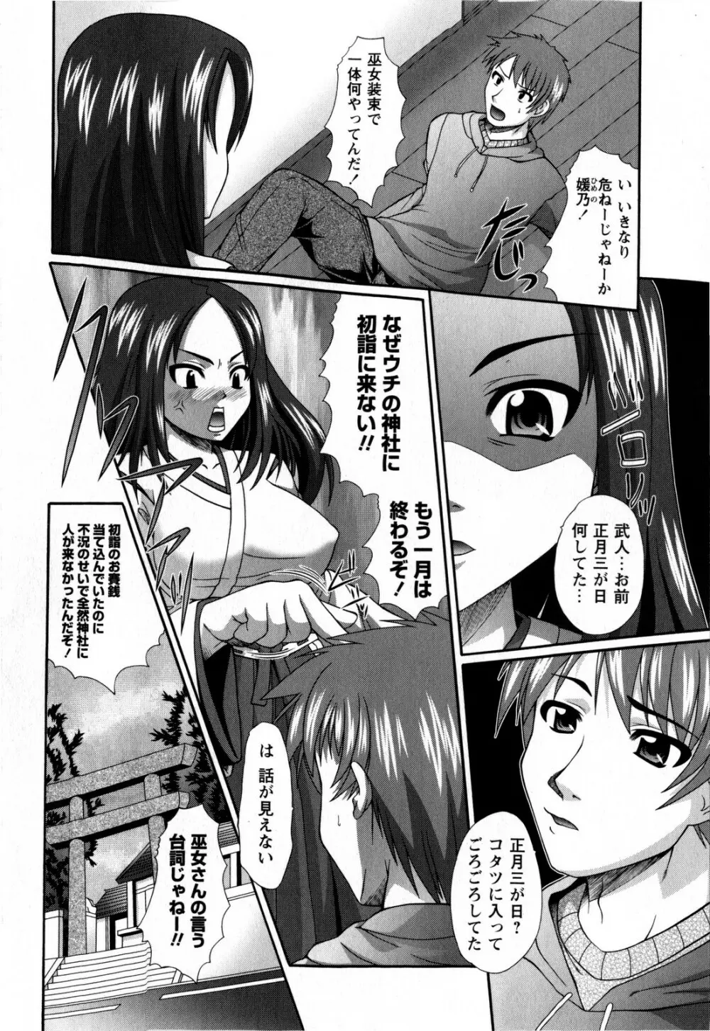コミック・マショウ 2009年3月号 Page.124