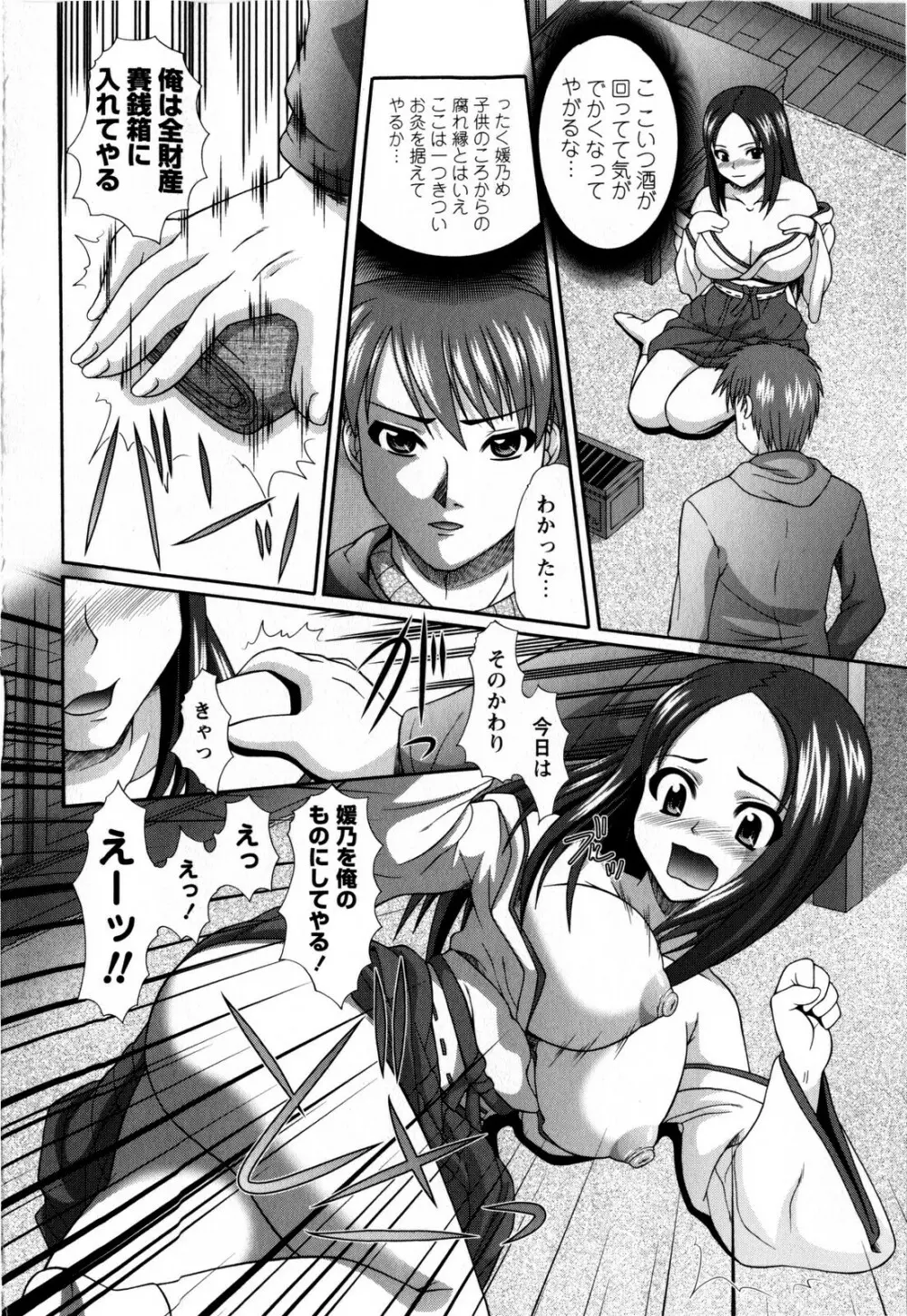 コミック・マショウ 2009年3月号 Page.128