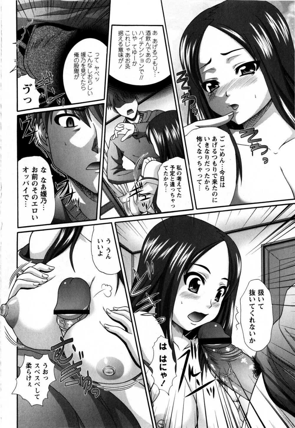 コミック・マショウ 2009年3月号 Page.130